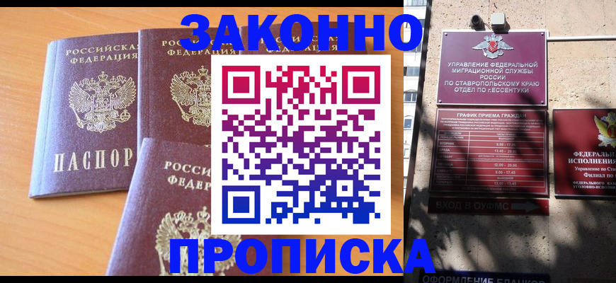 прописка ребенка в Димитровграде