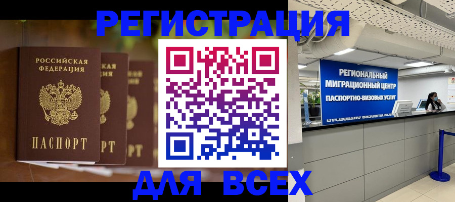 миграционный учет в Димитровграде