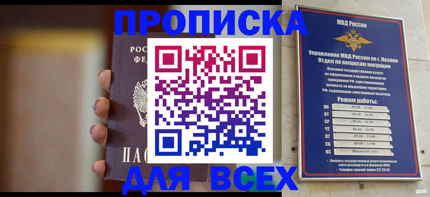 прописка законно в Димитровграде