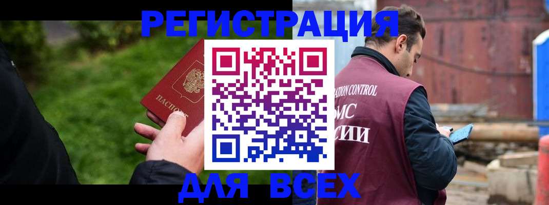 временная регистрация в Димитровграде