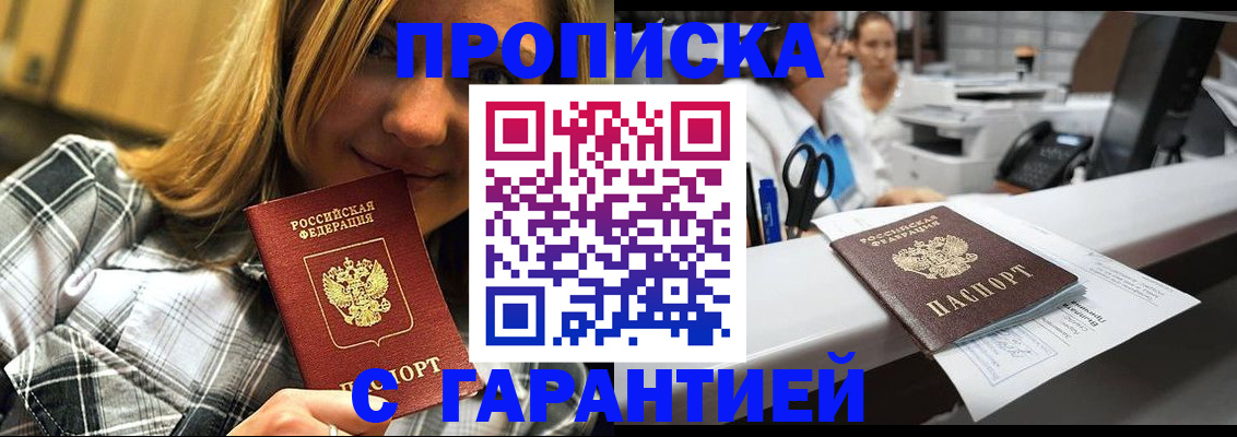 где прописаться в Димитровграде