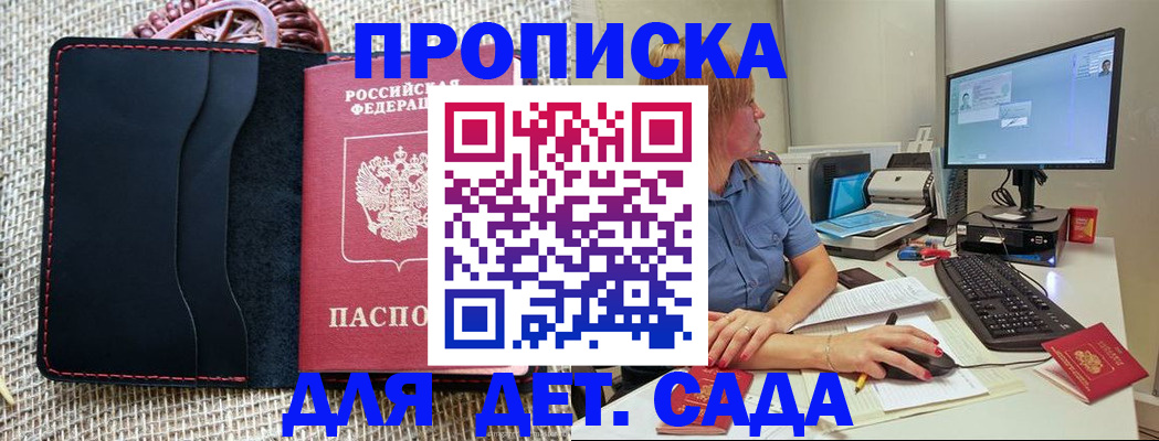 прописка регистрация в Димитровграде